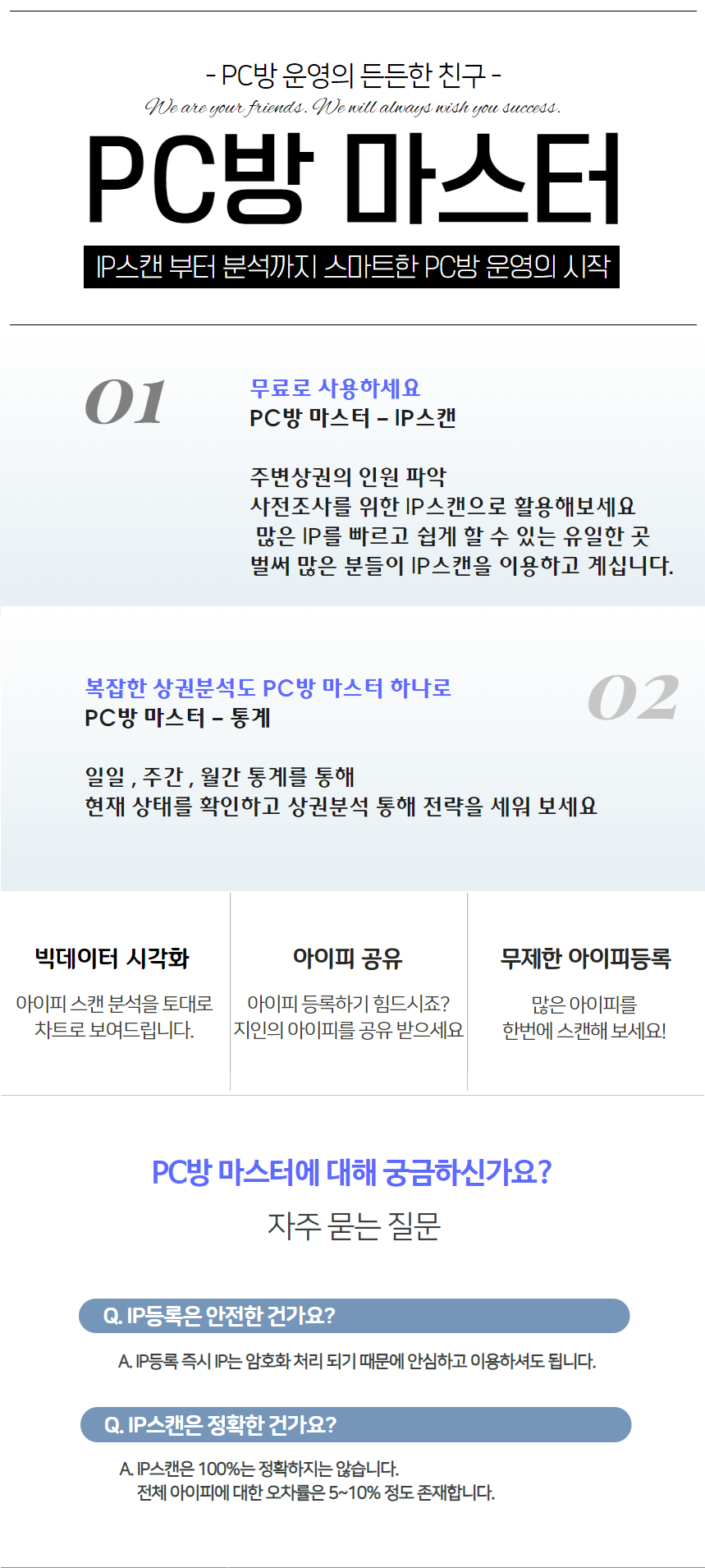서비스 소개